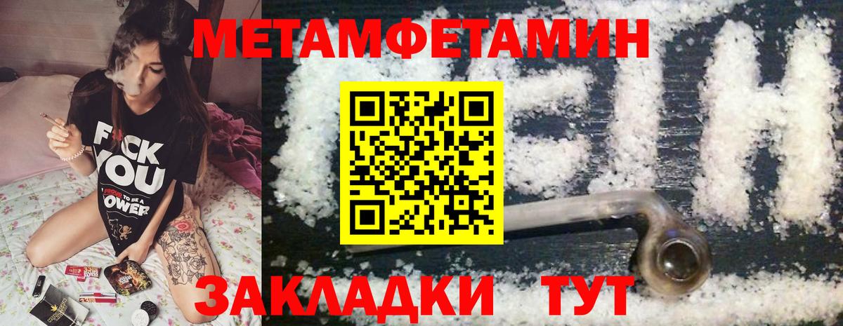 АМФЕТАМИН Premium Миасс
