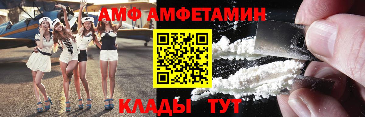 Amphetamine  Вход с VPN  Миасс  АМФЕТАМИН  Amphetamine 98% 
