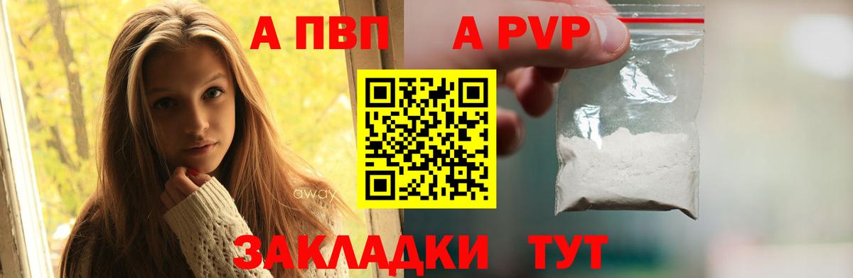 A PVP крисы CK Миасс
