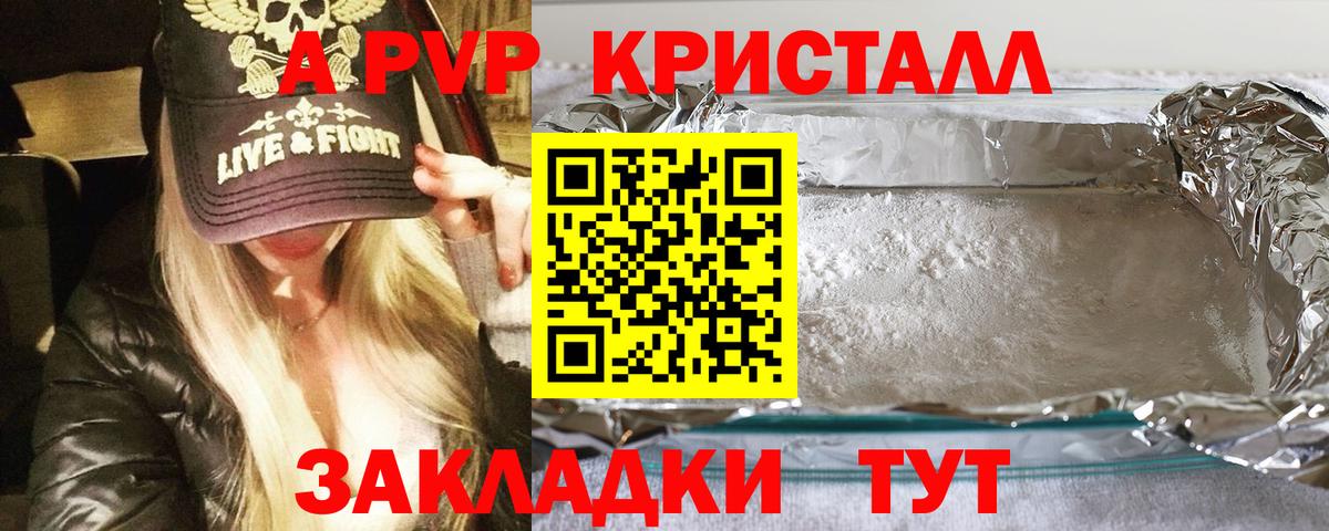 Альфа ПВП крисы CK  Вход с VPN  Alfa_PVP VHQ  купить   Alpha-PVP VHQ  Миасс 