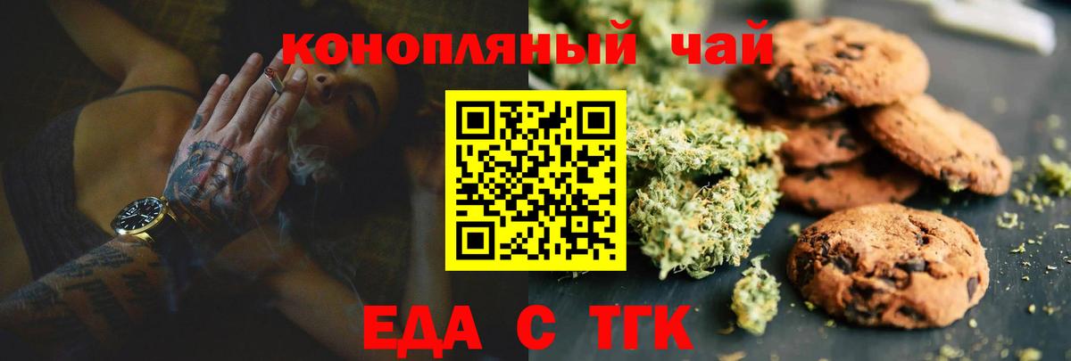 Миасс  Cannafood конопля  Вход с VPN 