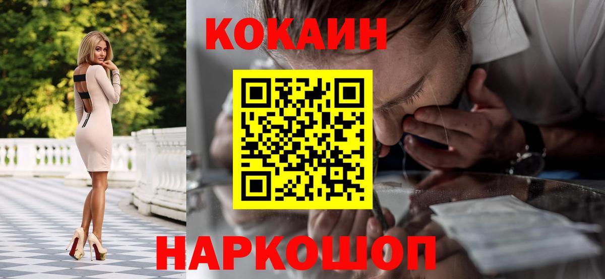 Миасс  Cocaine Columbia  Cocaine VHQ  Вход с VPN 