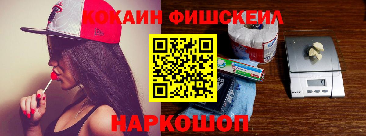 КОКАИН VHQ Миасс