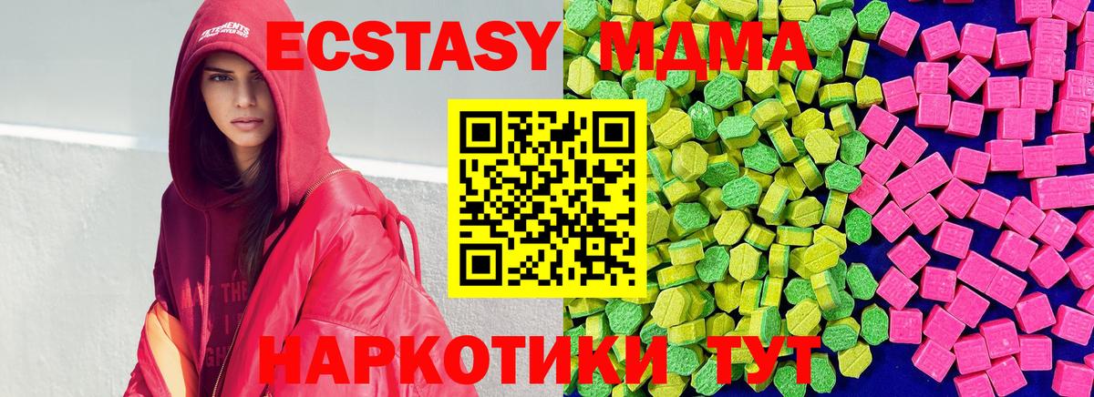 Ecstasy Cube  Экстази DUBAI  Ecstasy  магазин    Миасс  Вход с VPN 