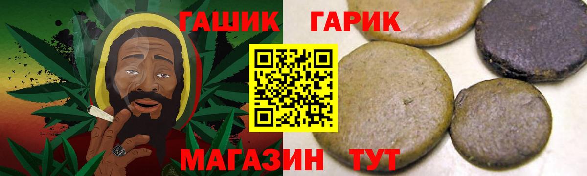 Гашиш ice o lator Миасс