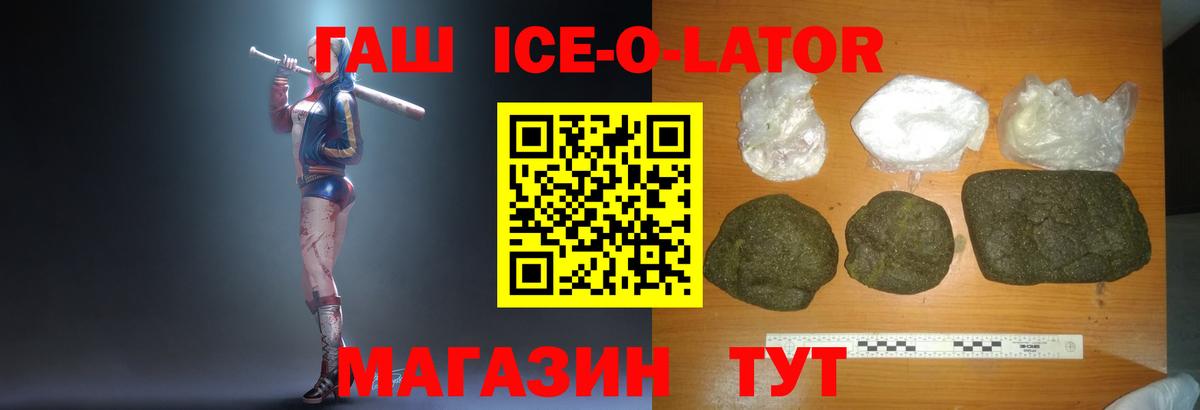 ГАШИШ  Гашиш Изолятор  ГАШ Cannabis  Вход с VPN  Миасс 