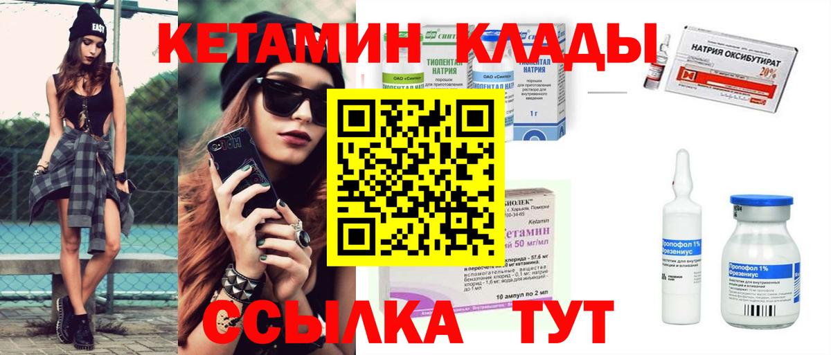 Кетамин VHQ Миасс
