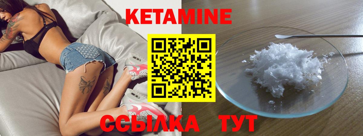Миасс  Кетамин VHQ  Вход с VPN 