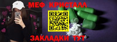 кристаллы Бугуруслан