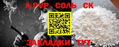 ALPHA PVP Будённовск