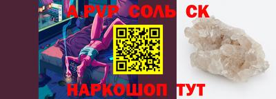 ALPHA PVP Будённовск