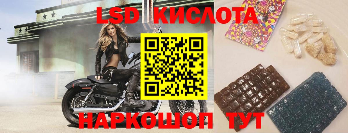 ЛСД экстази ecstasy  Вход с VPN  Миасс  LSD-25 экстази кислота 
