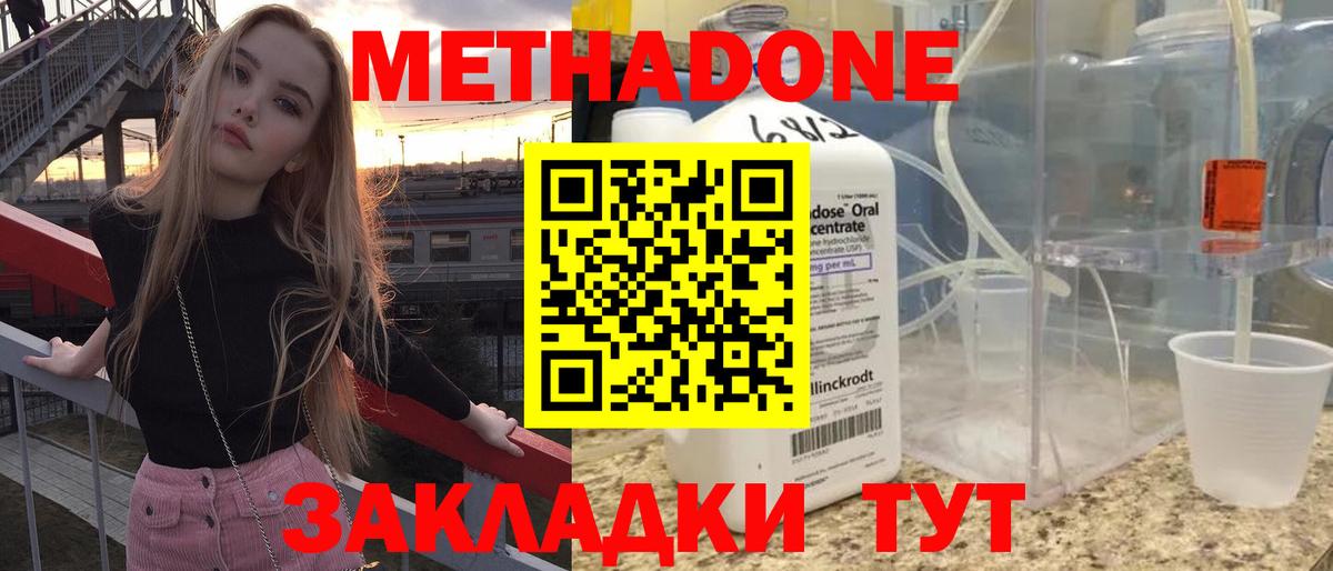 МЕТАДОН мёд  МЕТАДОН мёд  Миасс  Вход с VPN 