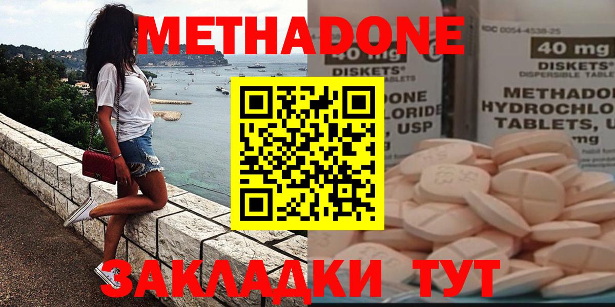 МЕТАДОН кристалл Миасс