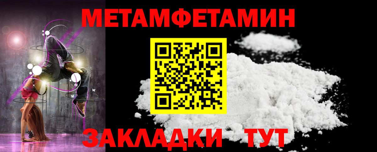 Метамфетамин пудра Миасс