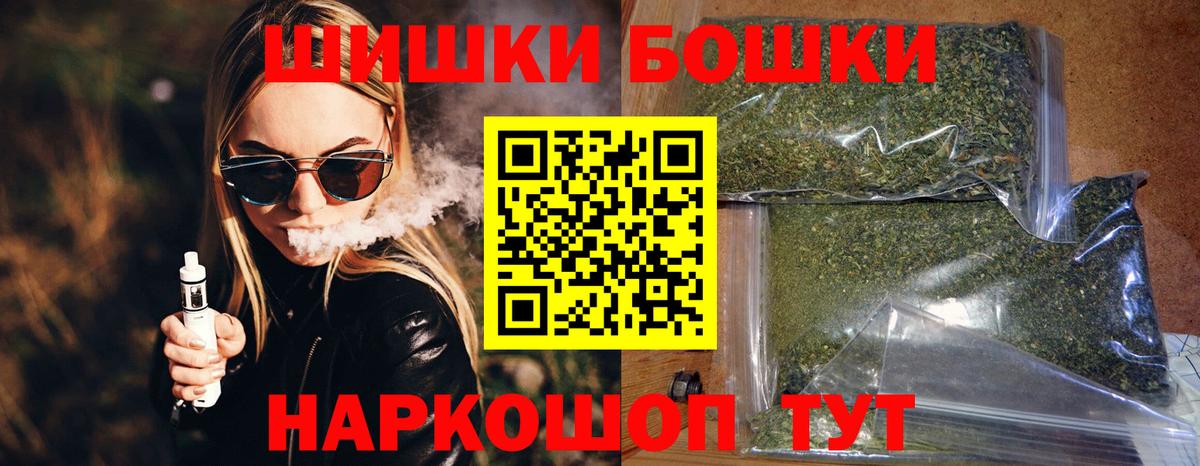 Бошки Шишки индика Миасс