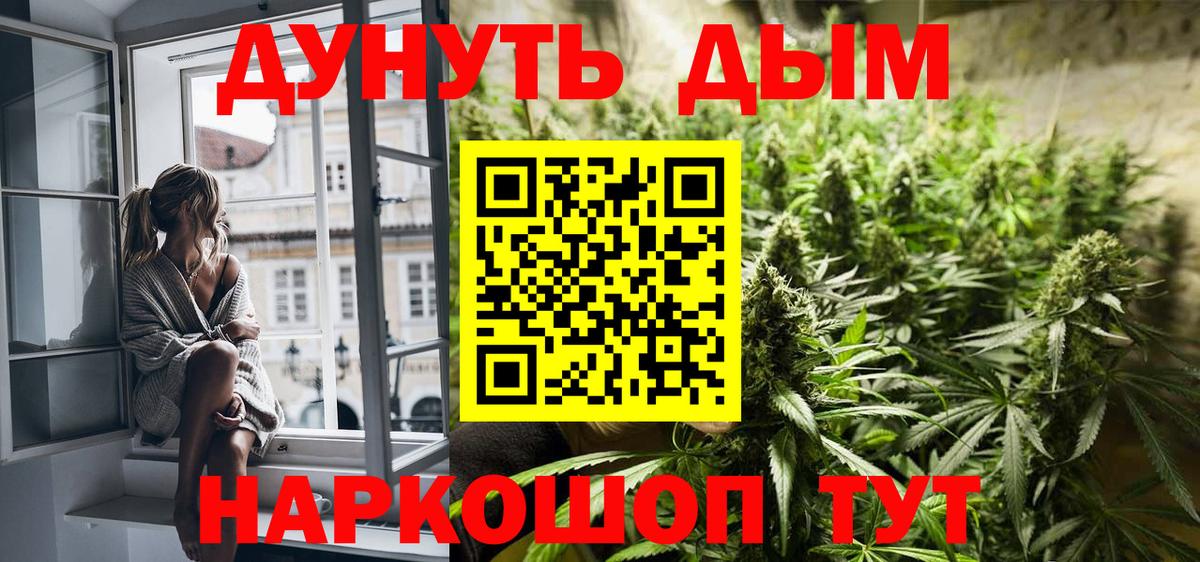 Конопля OG Kush  Конопля VHQ  Канабис VHQ  Вход с VPN  Бошки марихуана SATIVA & INDICA  Миасс 